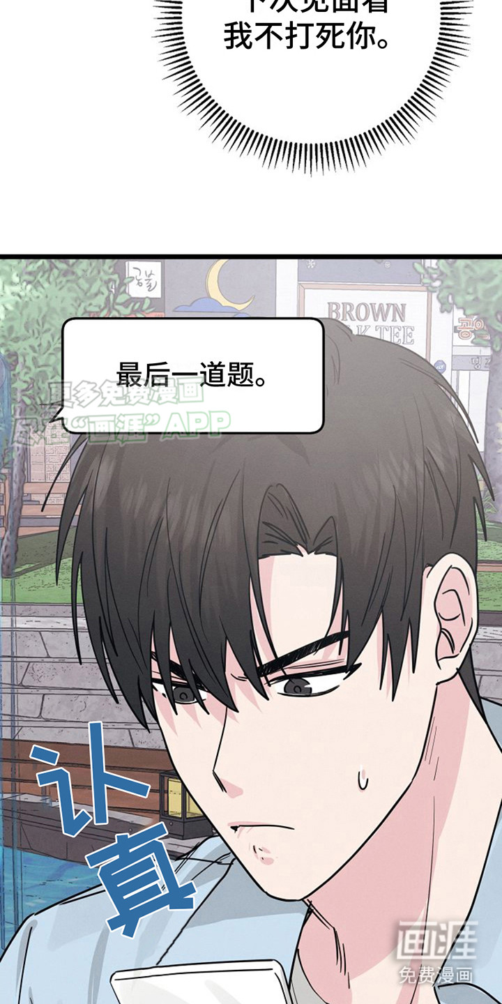 特殊买家 第9话 第6页