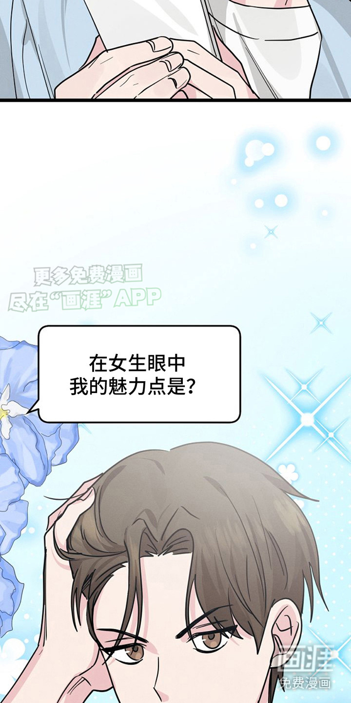 特殊买家 第9话 第7页