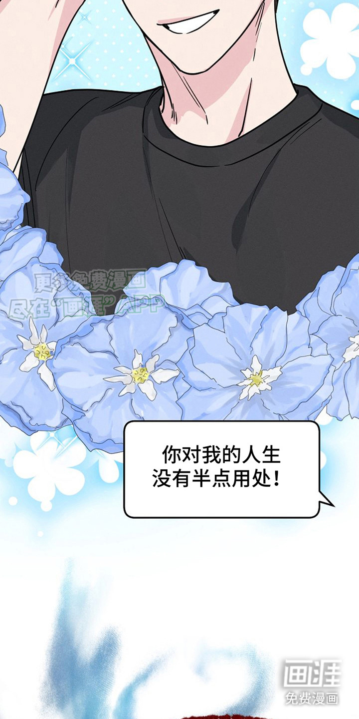 特殊买家第9话图