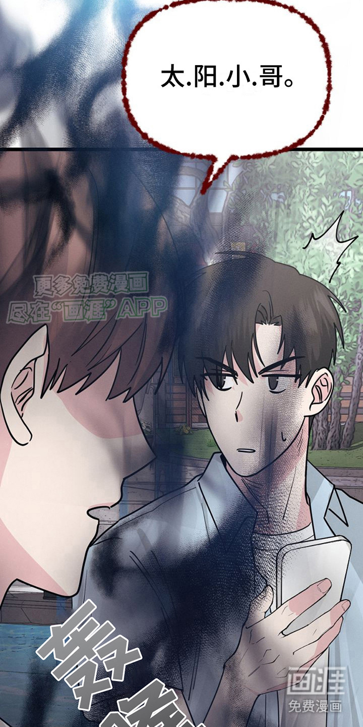 特殊买家第9话图