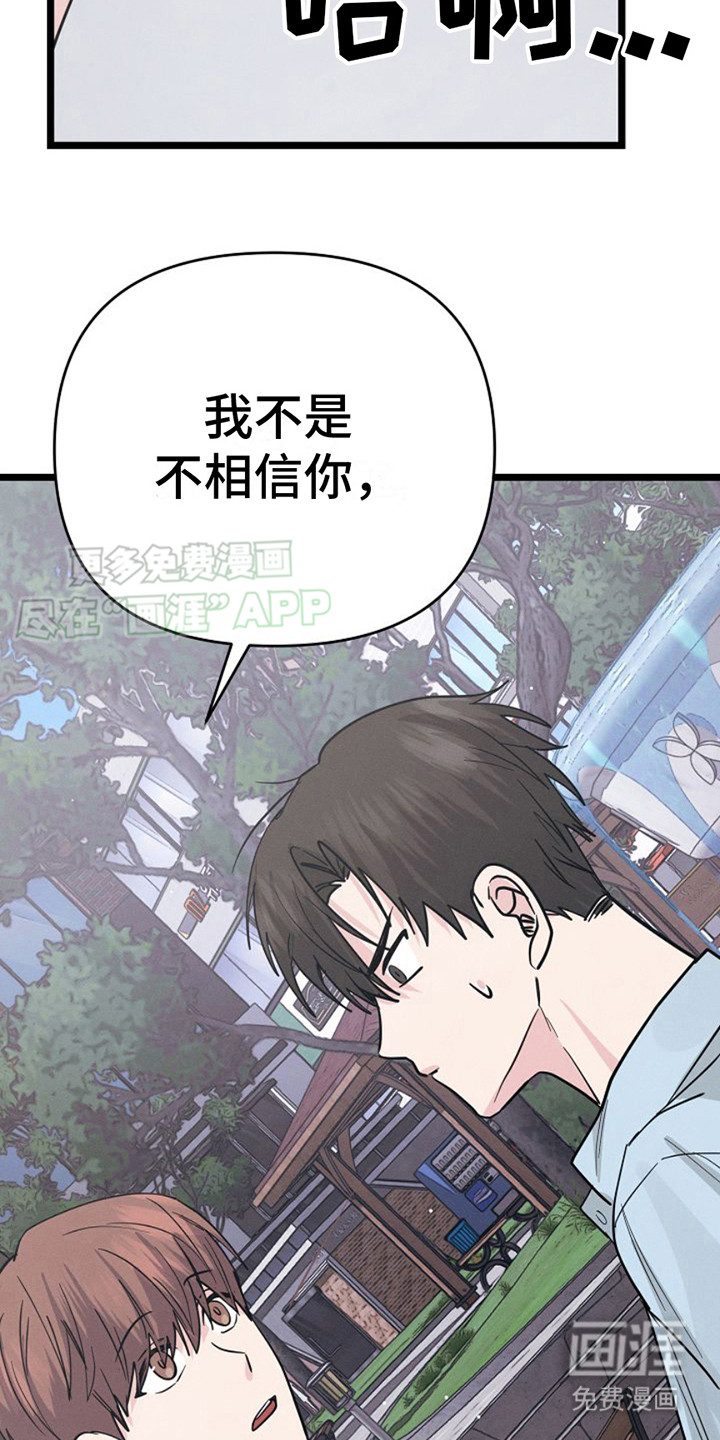 特殊买家第9话图