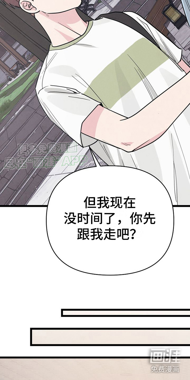 特殊买家第9话图