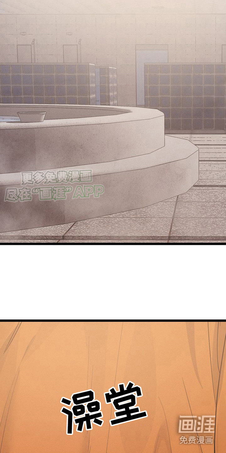 特殊买家第9话图