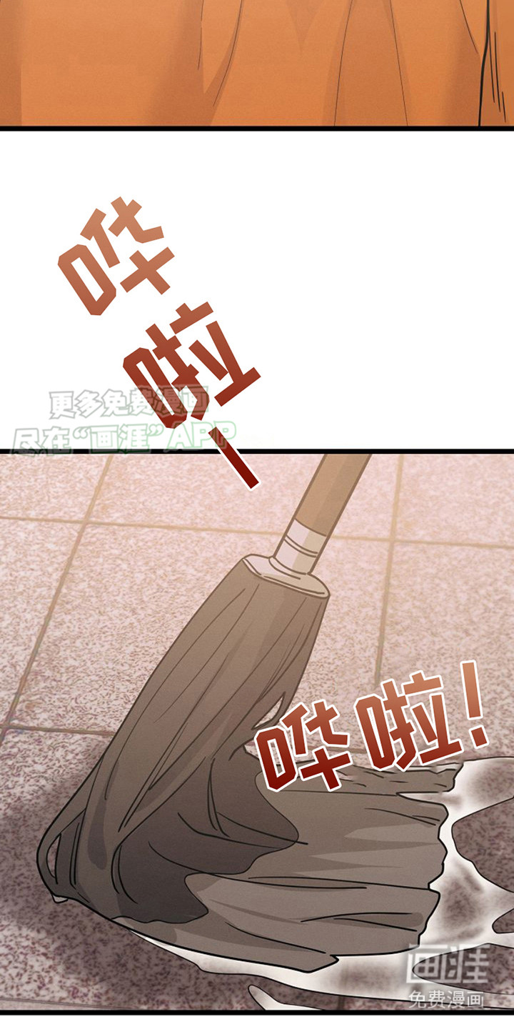 特殊买家第9话图