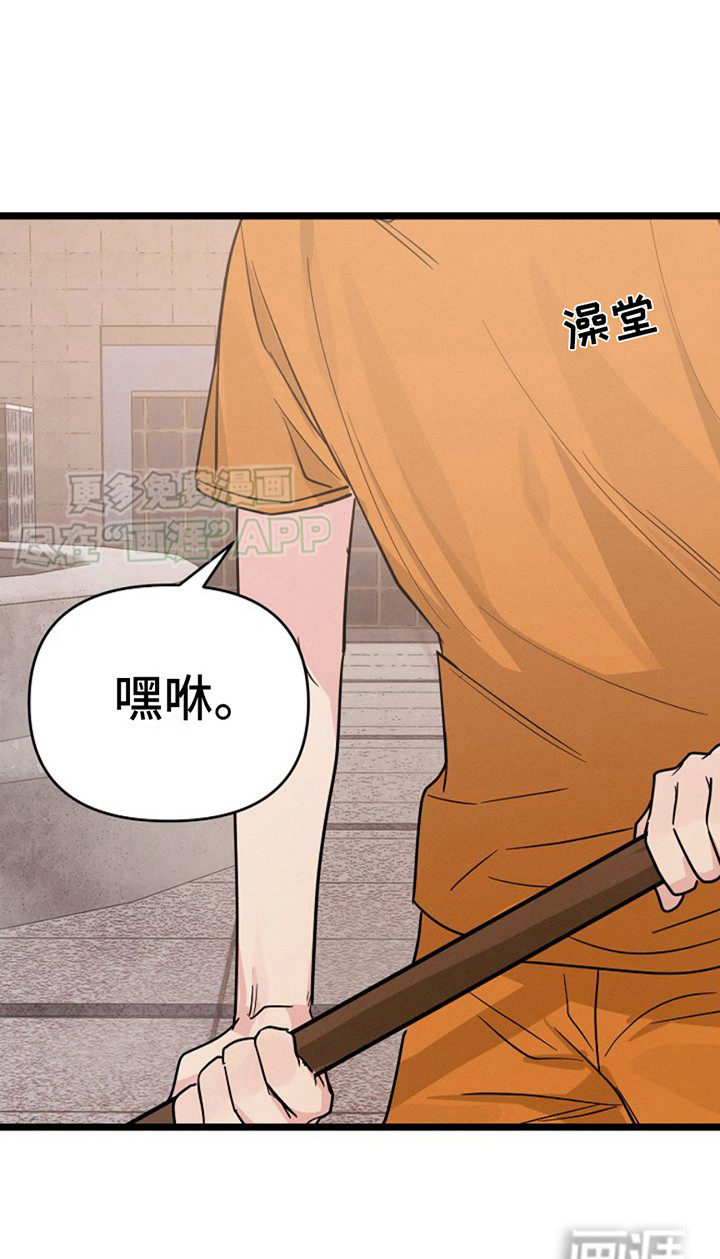 特殊买家第9话图