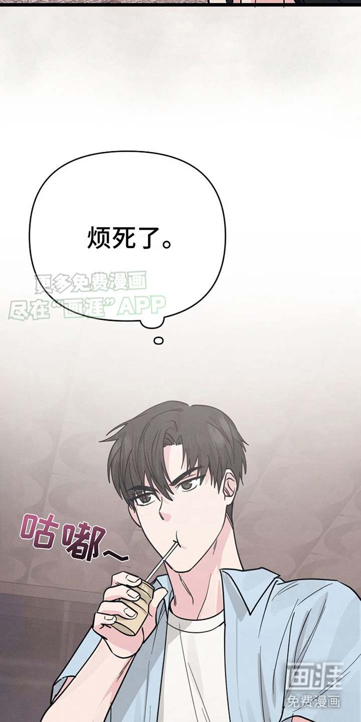 特殊买家第9话图