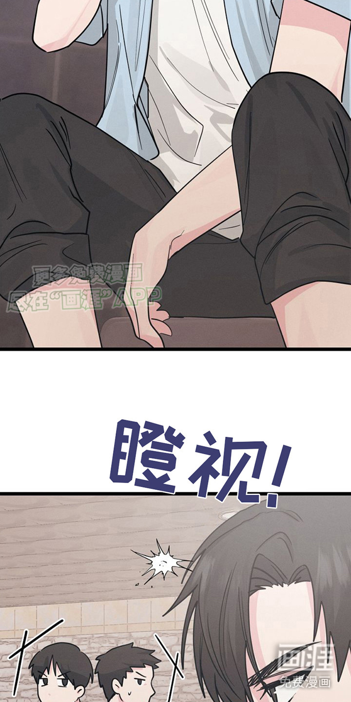 特殊买家第9话图