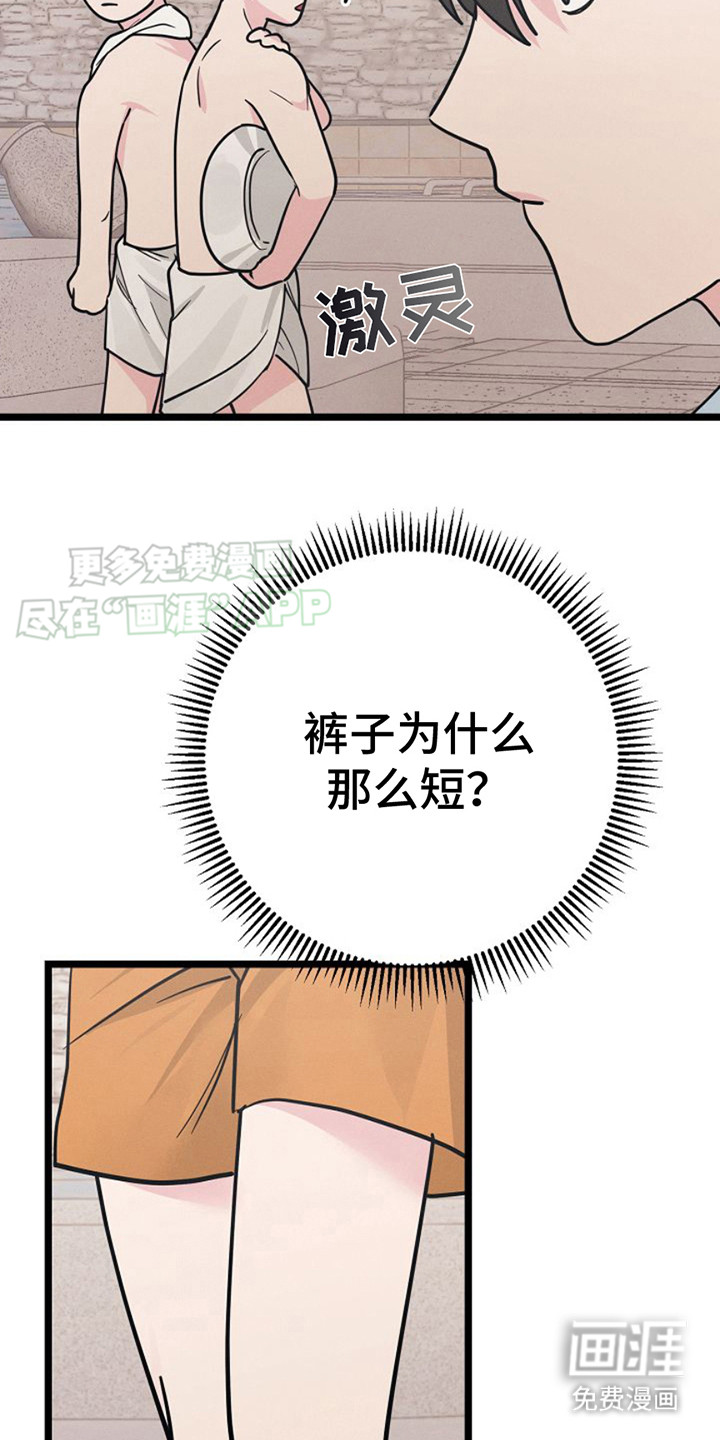 特殊买家第9话图