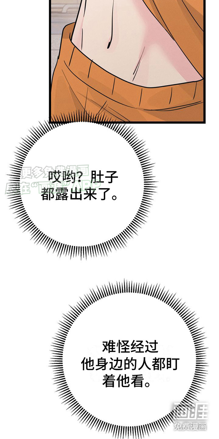 特殊买家第9话图