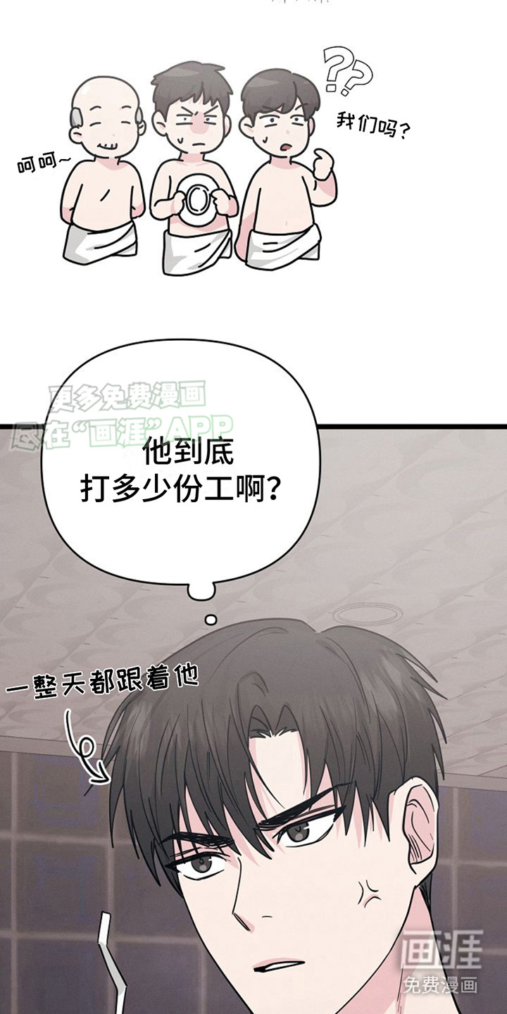 特殊买家 第9话 第22页