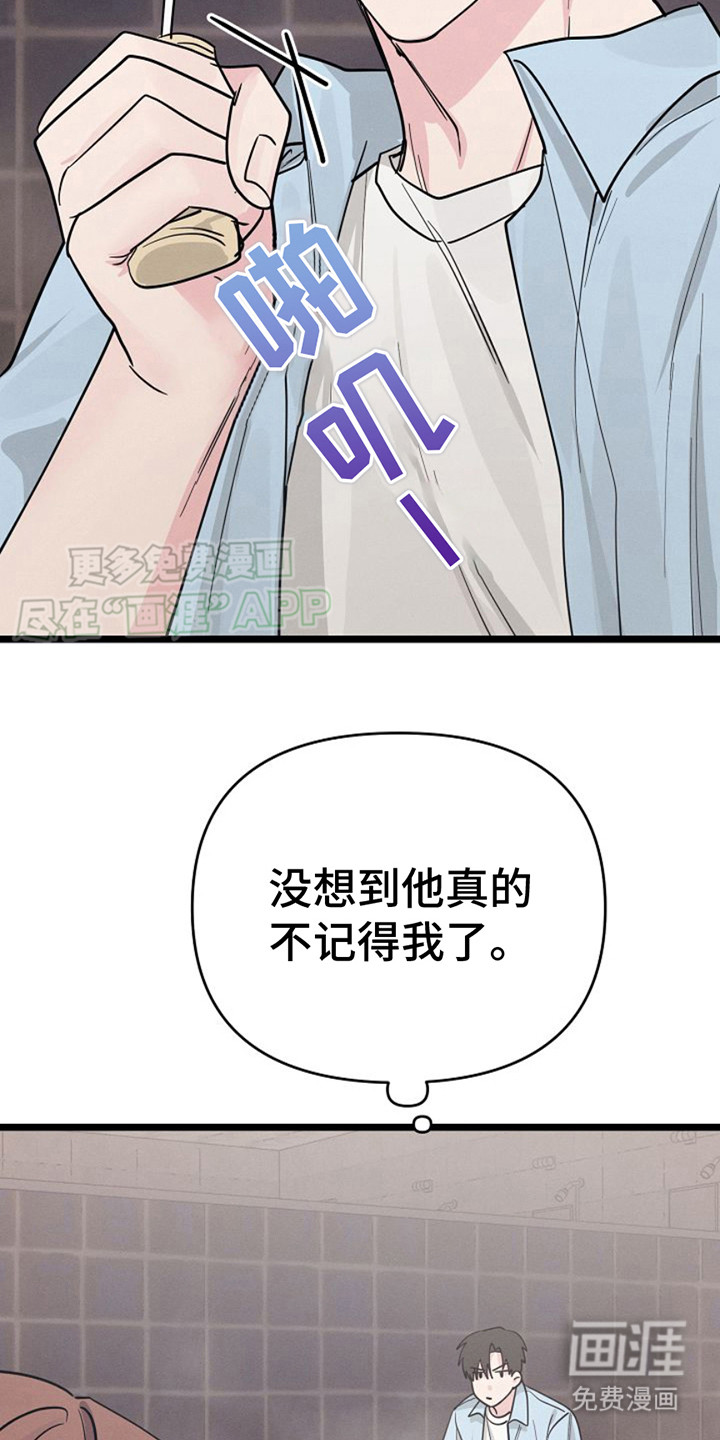 特殊买家 第9话 第23页