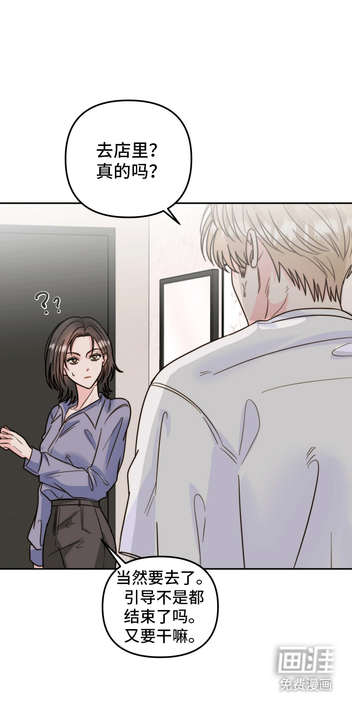 她咄咄逼人第1话图