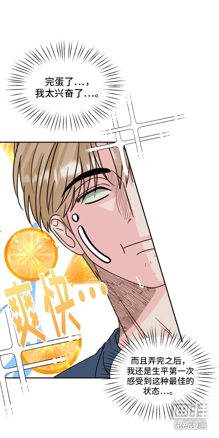 她咄咄逼人第10话图