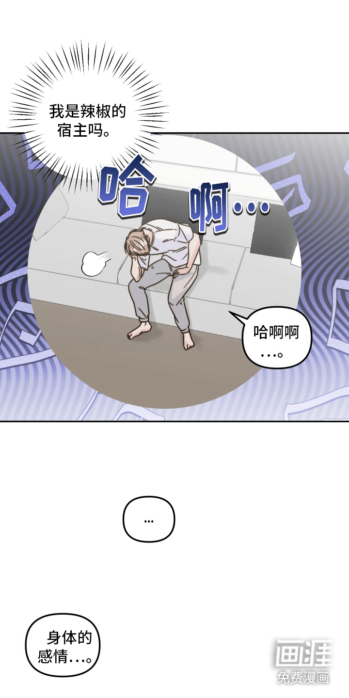 她咄咄逼人第11话图