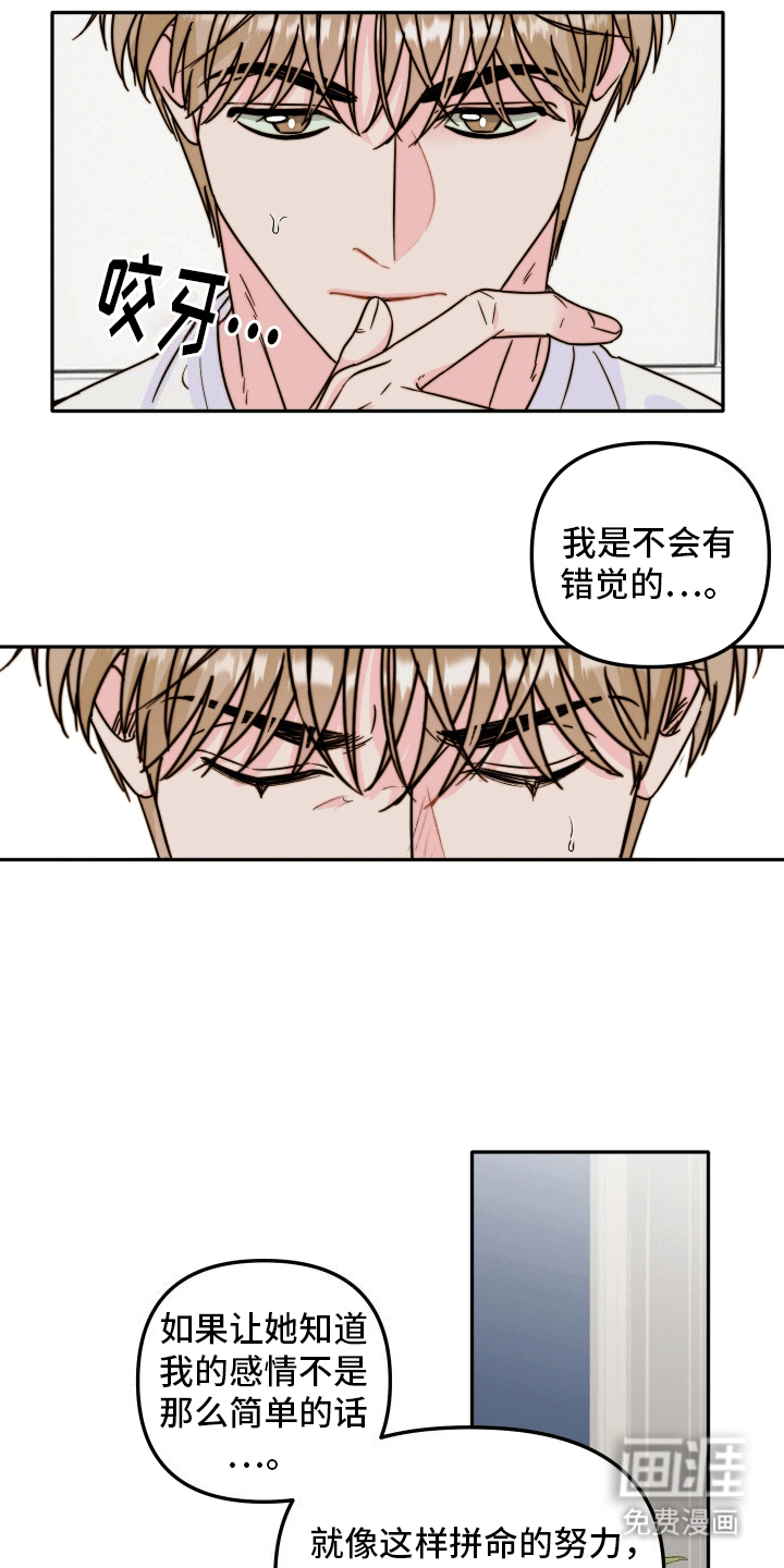 她咄咄逼人第11话图