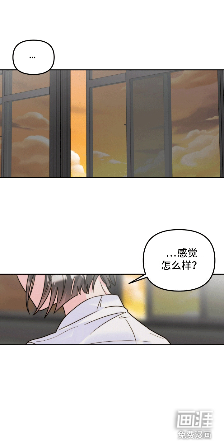 她咄咄逼人第2话图