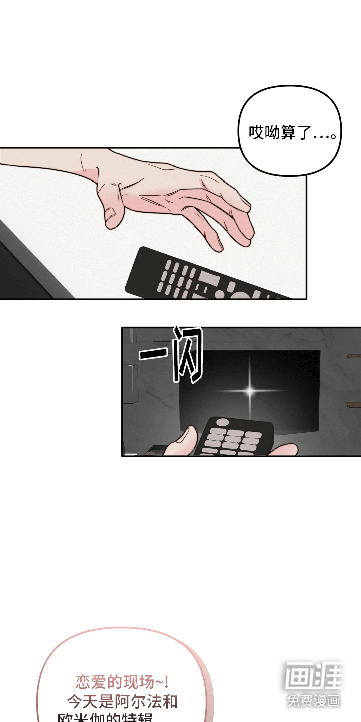 她咄咄逼人第3话图