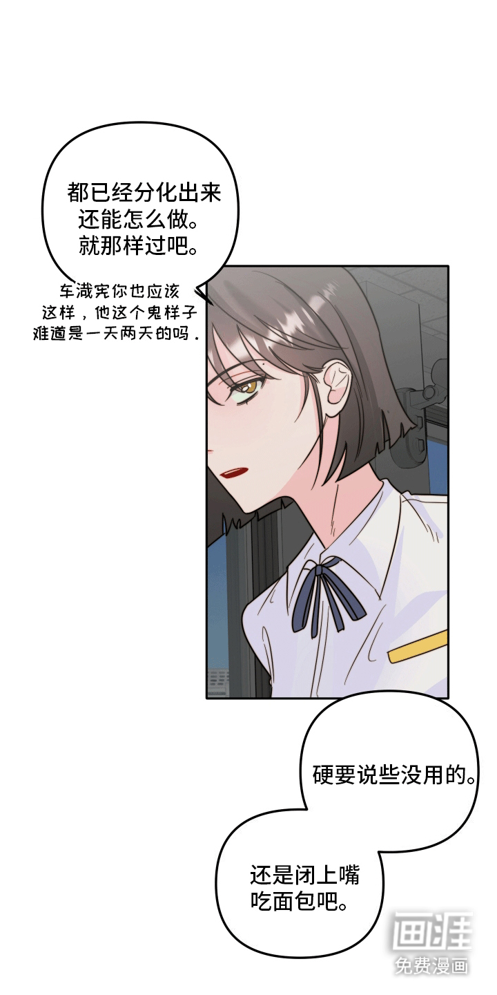 她咄咄逼人第4话图