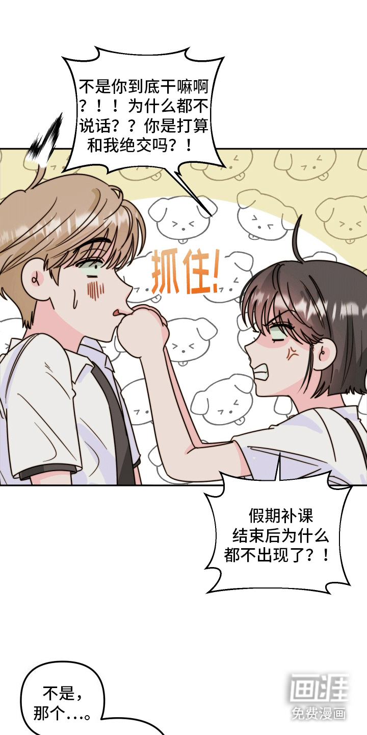 她咄咄逼人第5话图