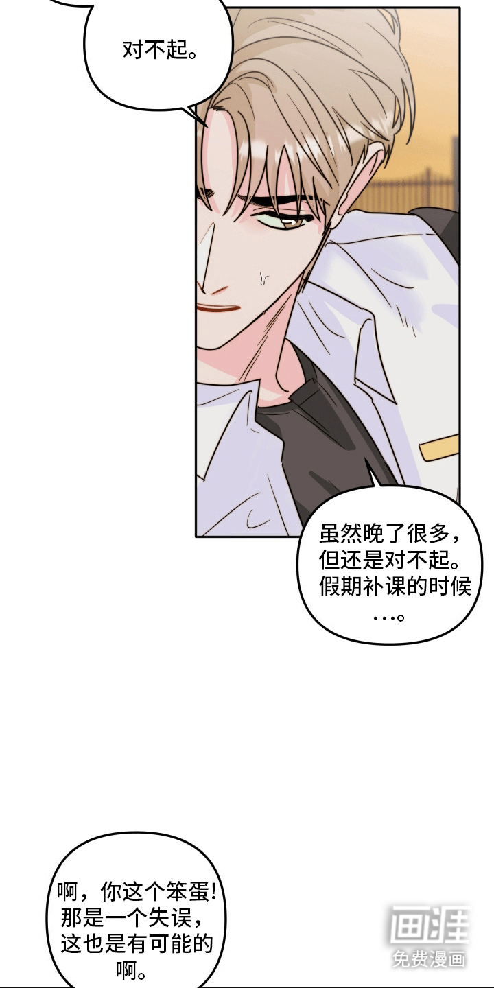 她咄咄逼人第5话图