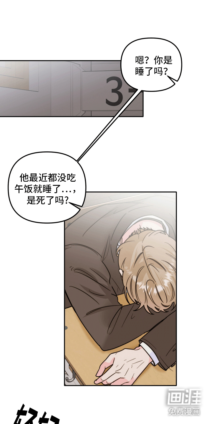 她咄咄逼人第6话图