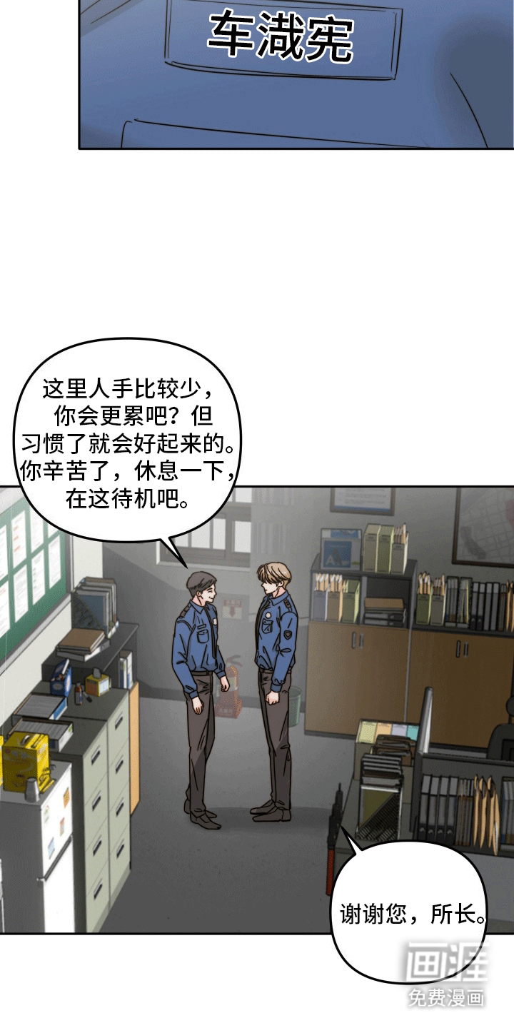 她咄咄逼人第7话图