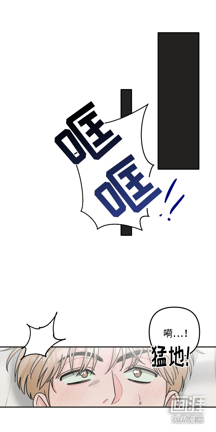 她咄咄逼人第8话图