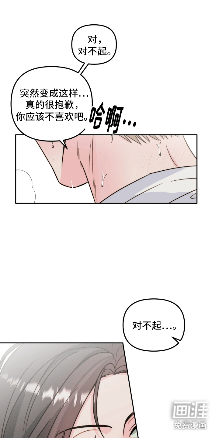 她咄咄逼人第9话图