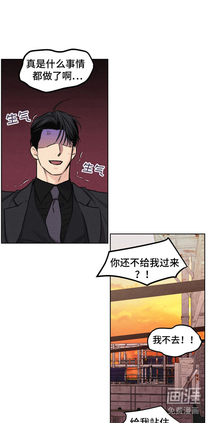 天命情缘第10话图