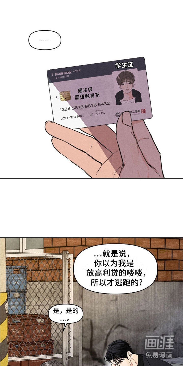 天命情缘第11话图