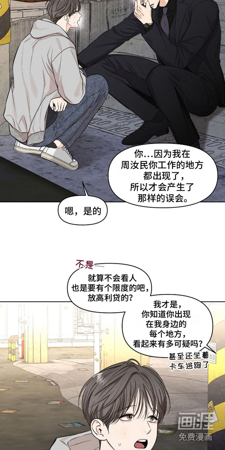 天命情缘第11话图