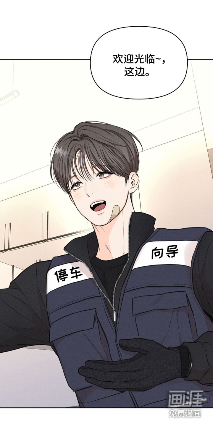 天命情缘第12话图