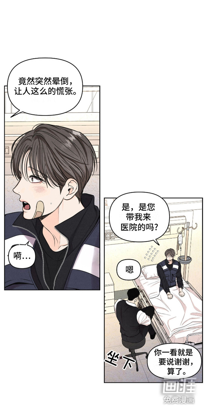 天命情缘第14话图