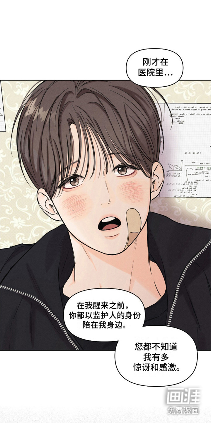 天命情缘第16话图