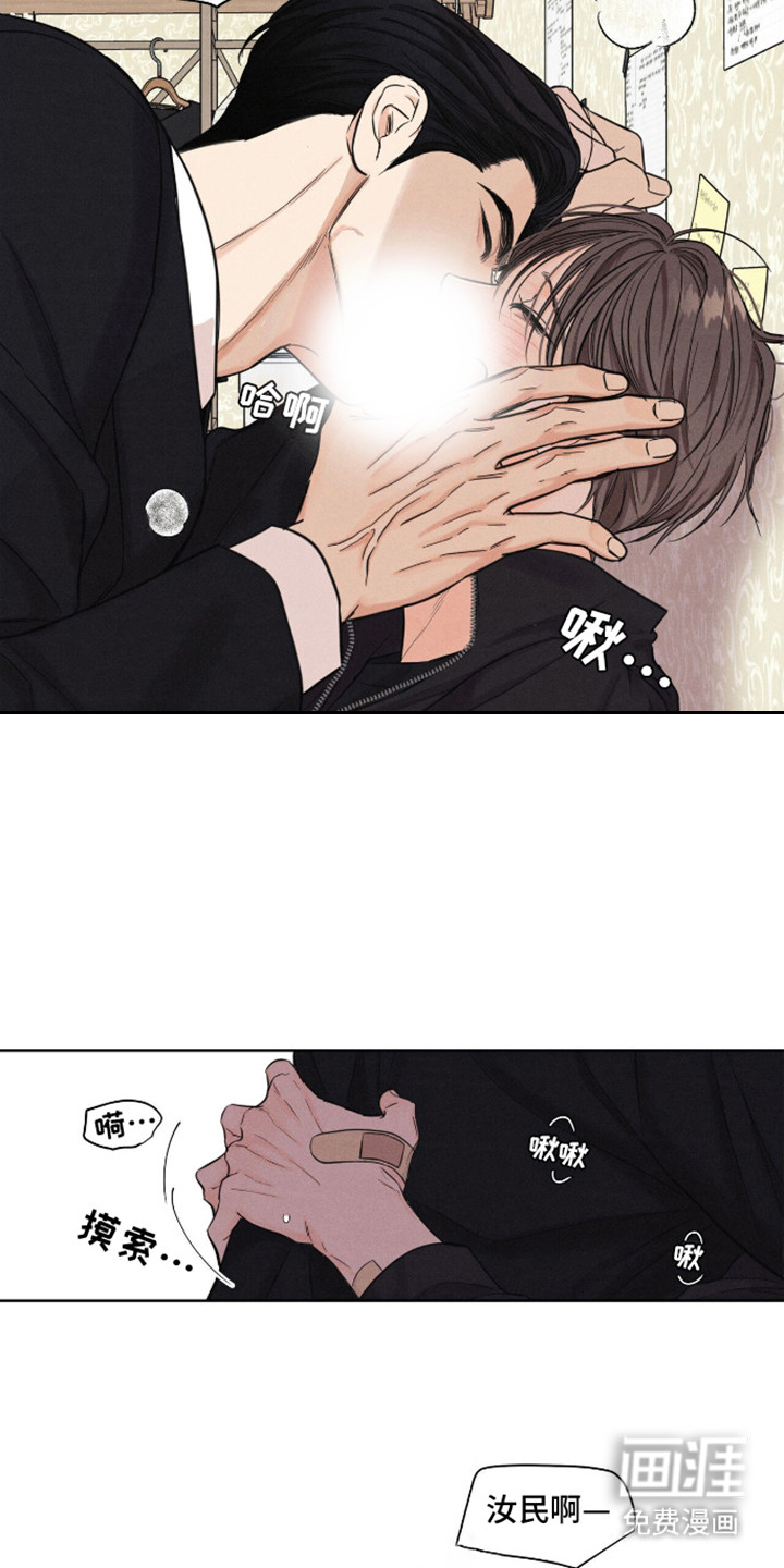 天命情缘第16话图