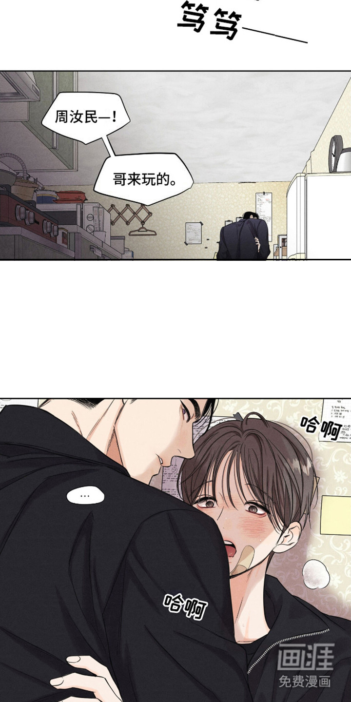 天命情缘第16话图