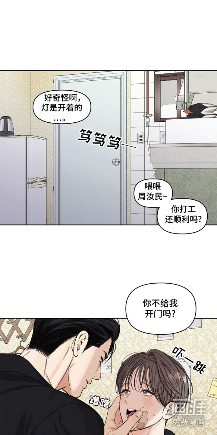 天命情缘第17话图