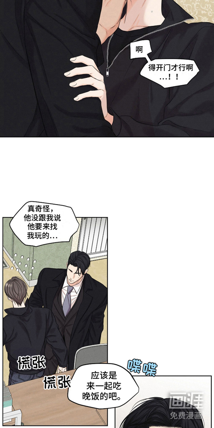 天命情缘第17话图