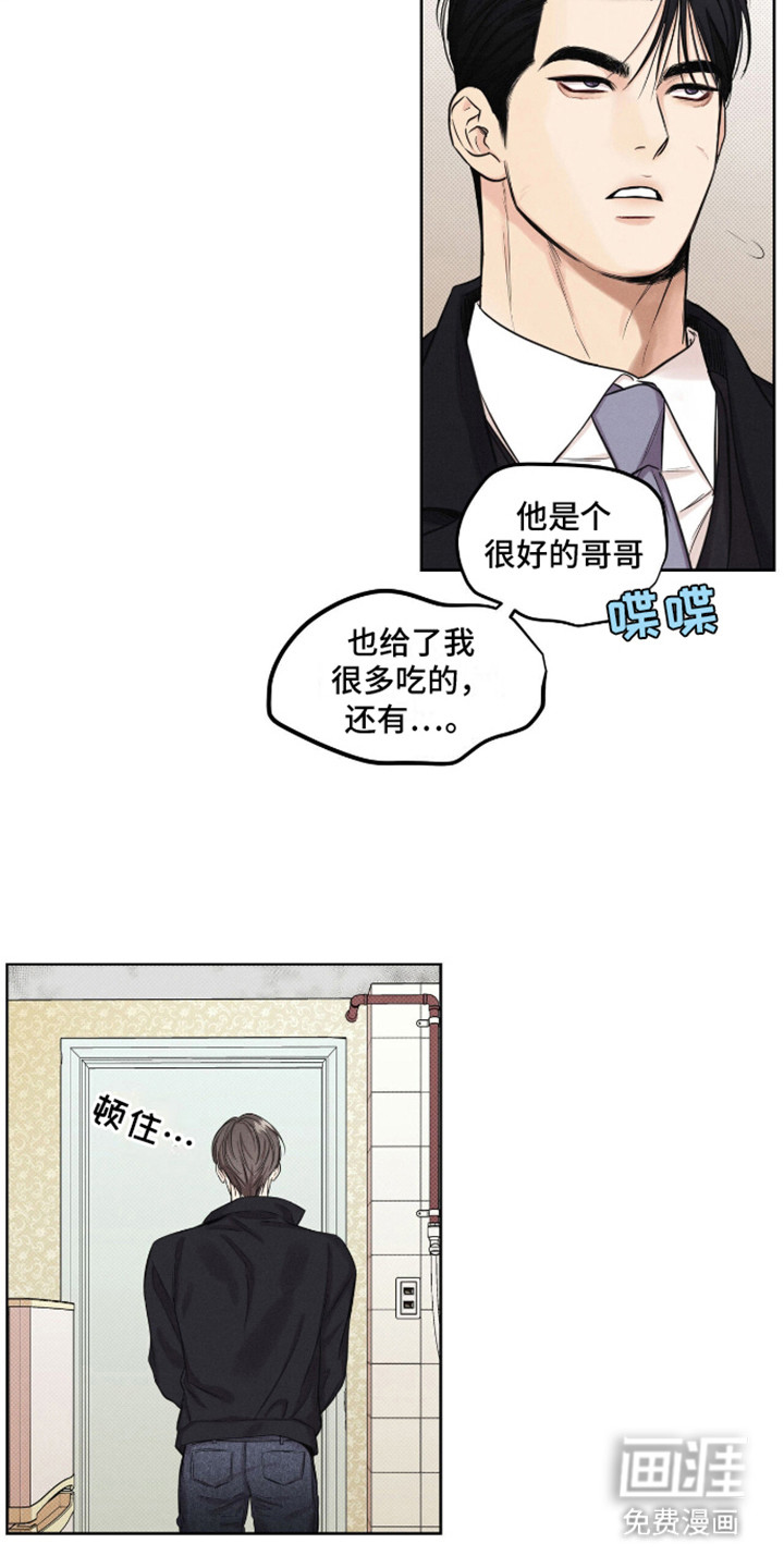 天命情缘第17话图