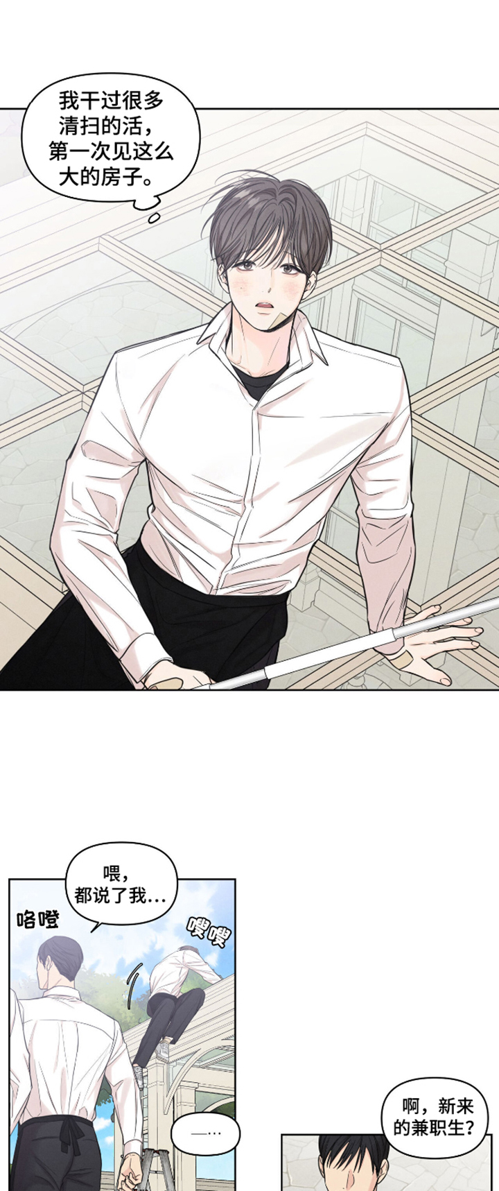 天命情缘第19话图