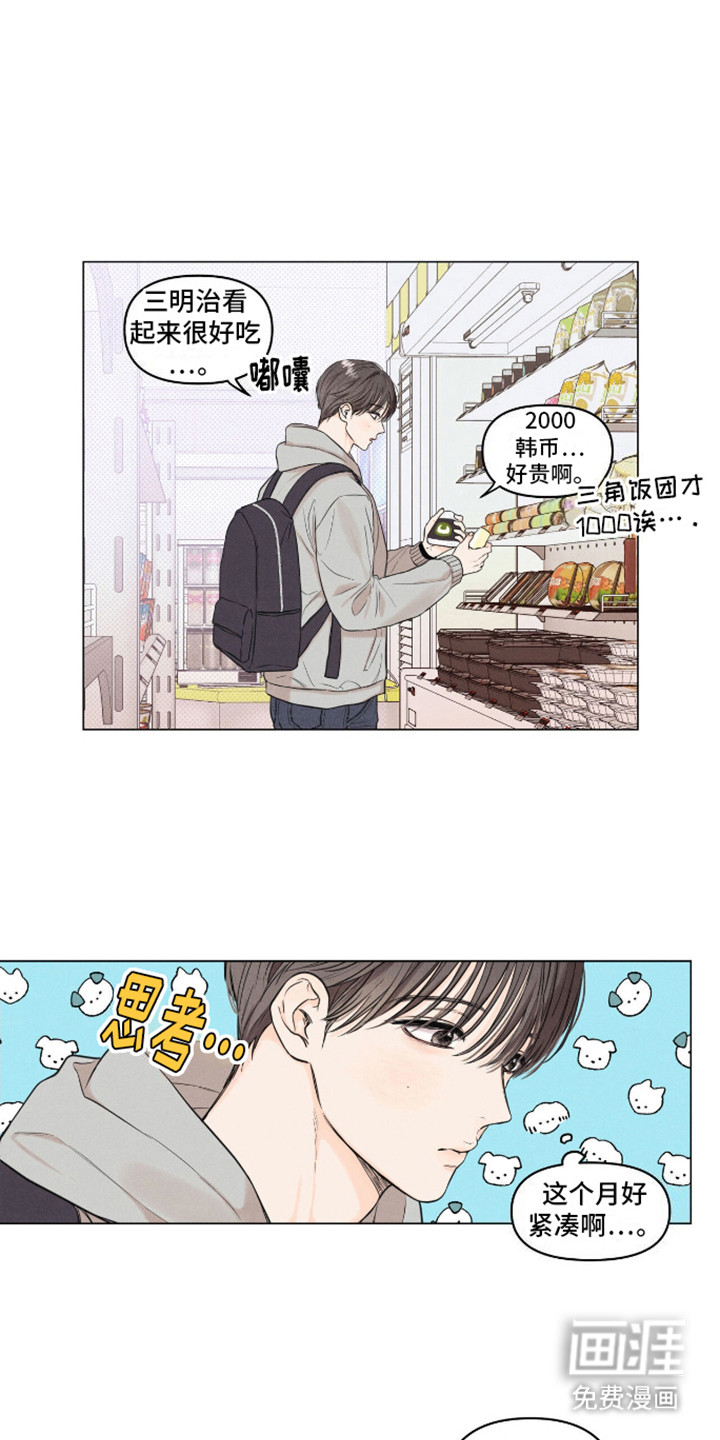 天命情缘第2话图