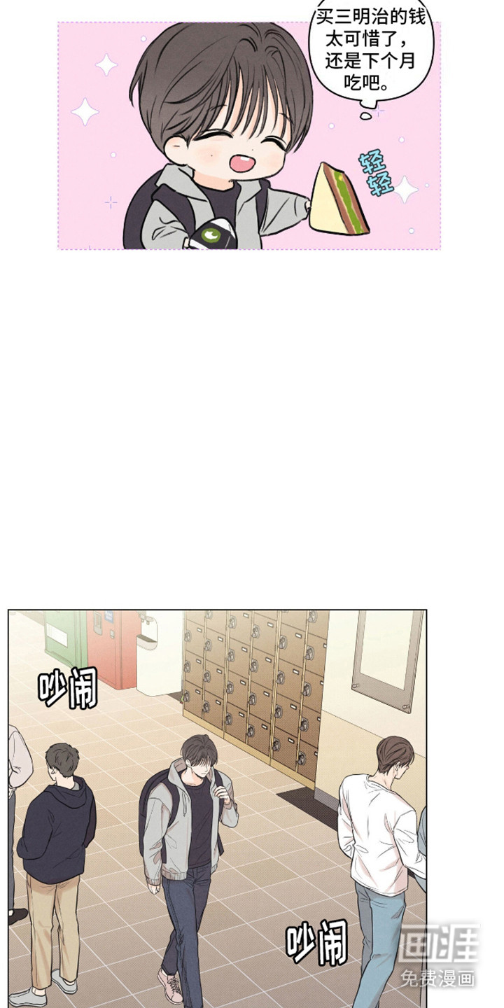 天命情缘第2话图