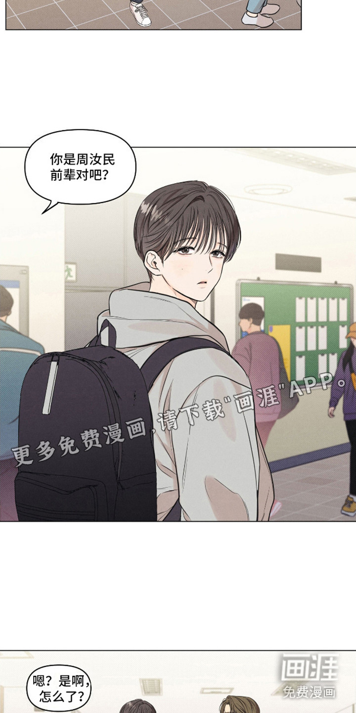 天命情缘第2话图