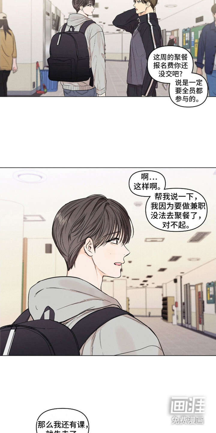 天命情缘第2话图