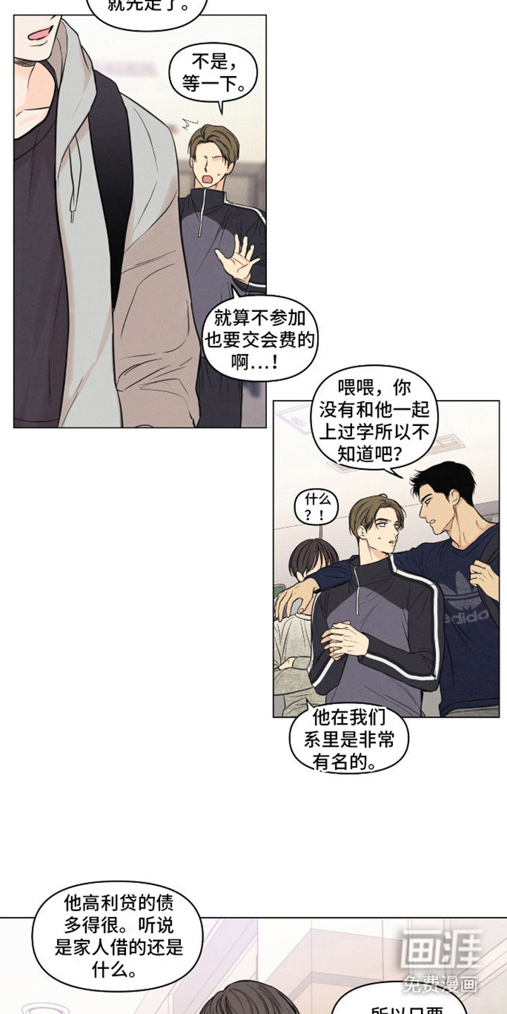 天命情缘第2话图