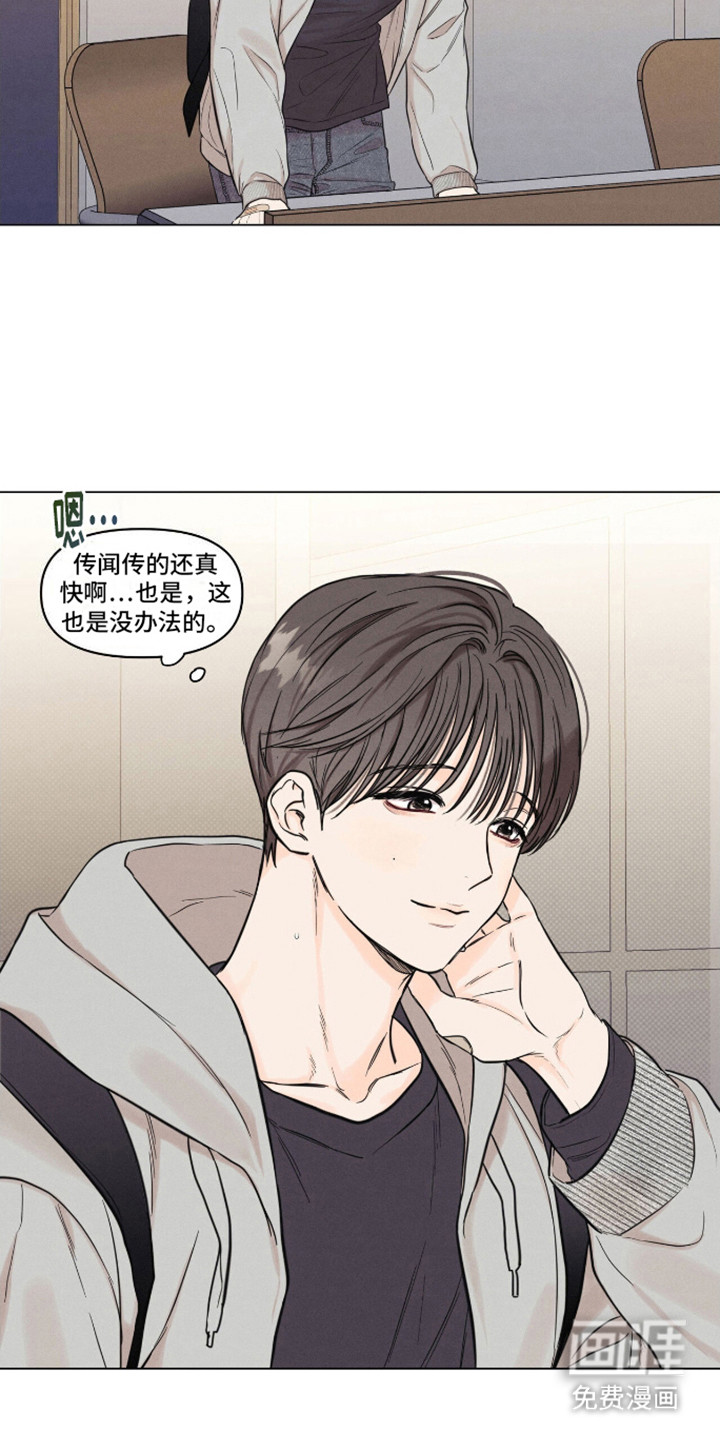 天命情缘第2话图