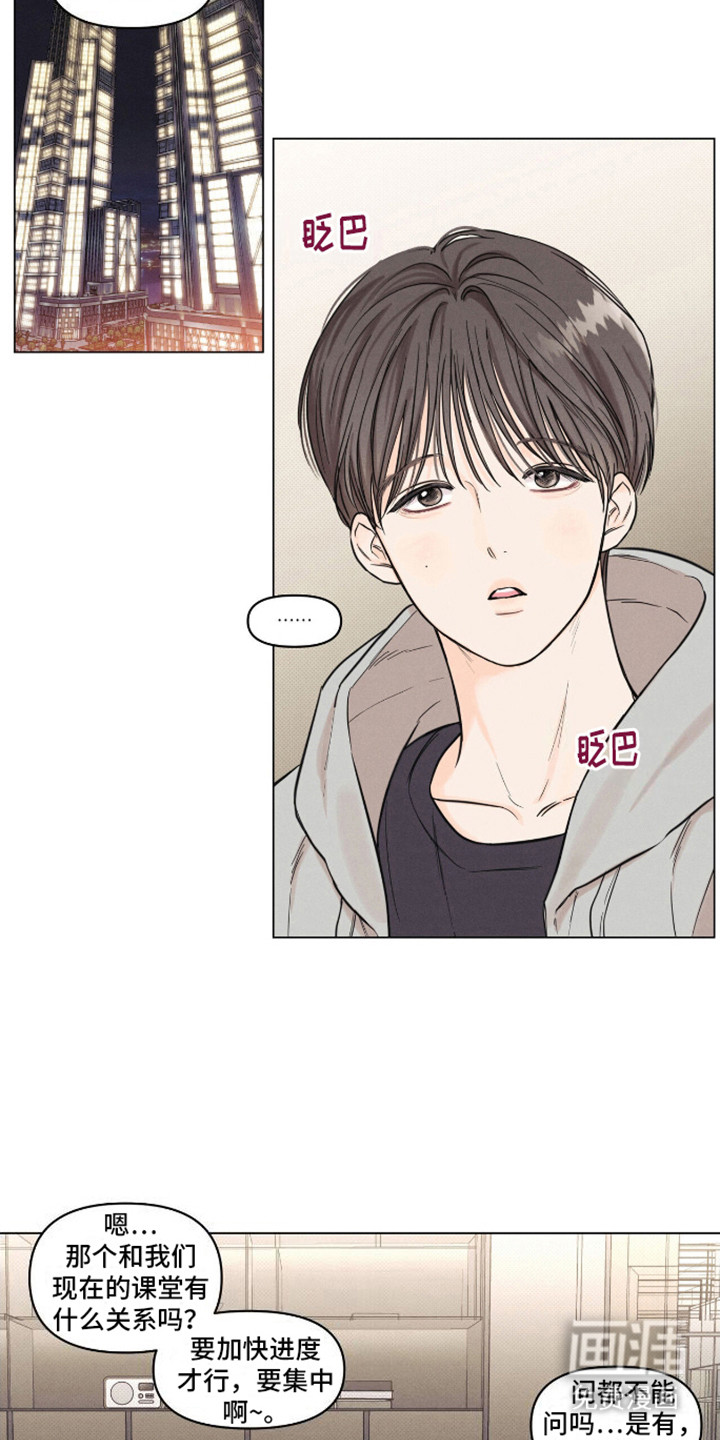 天命情缘第2话图