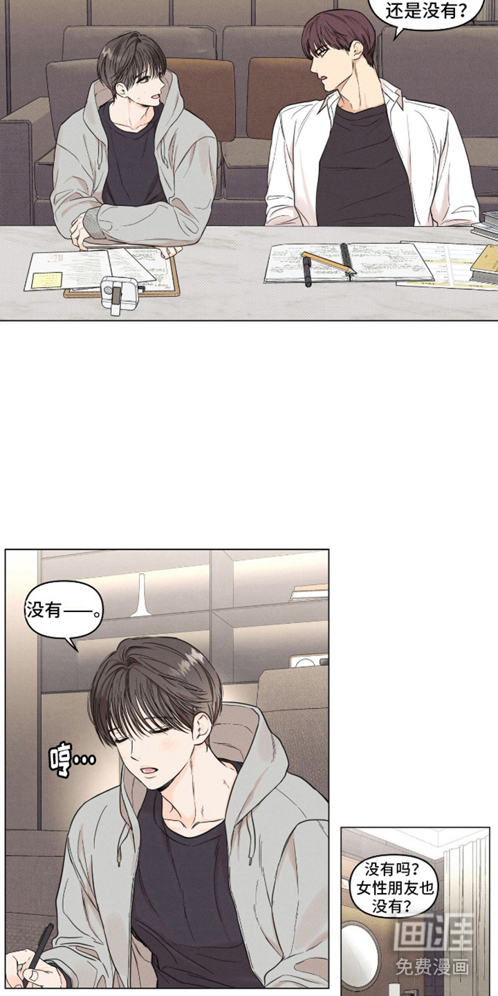 天命情缘第2话图