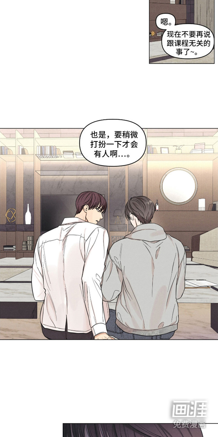 天命情缘第2话图