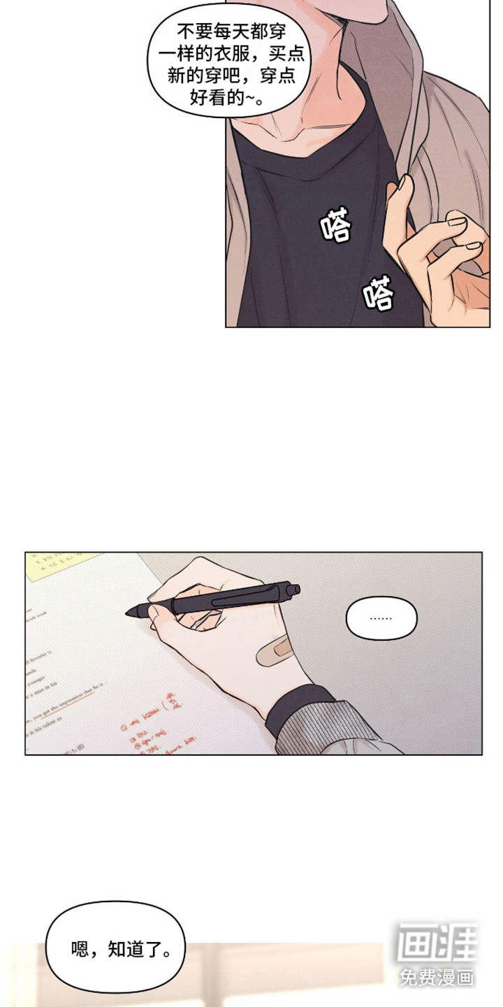 天命情缘第2话图